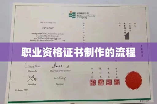 息县职业资格证书制作的流程