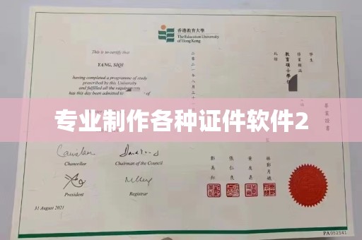 息县专业制作各种证件软件2